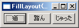 FillLayout (HORIZONTAL)