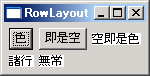 GridLayout