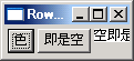 RowLayout (折り返しなし)