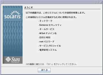 ようこそ