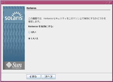 Kerberos