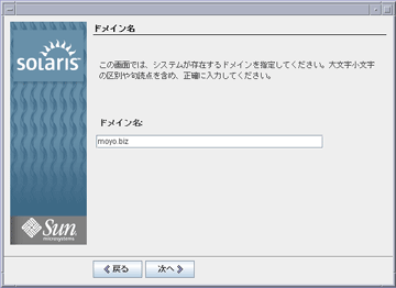 ドメイン名