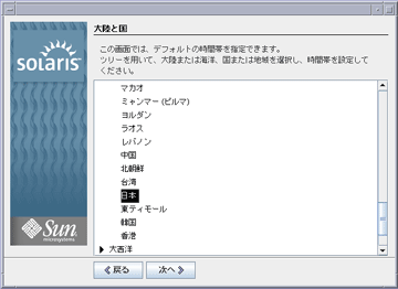 大陸と国