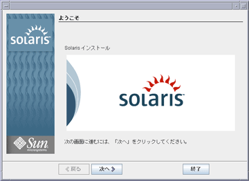 ようこそ