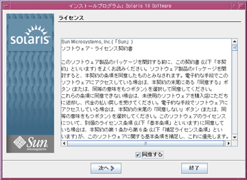 ライセンス